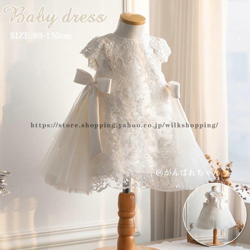 赤ちゃんの城 ベビードレス フラワーリング フライス | レイエット