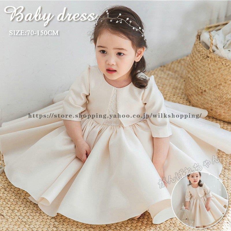 安いそれに目立つ 女の子用 発表会 フォーマル キッズ 子供服 ドレス 結婚式 女の子 ベビードレス 70 150cm 女の子 結婚式 フォーマル キッズ 子供服 ベビードレス 子供 70 150cm 女の子 プリンセス 子どもドレス ドレス 着物 セレモニードレス Healthwithhomeo Com