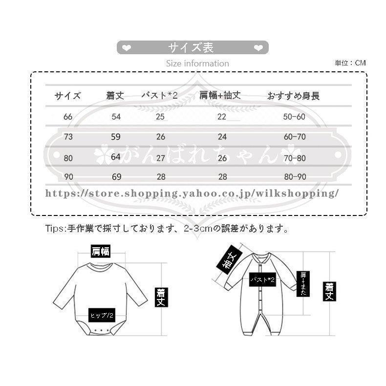 ベビー服 新生児 冬 ベビー 長袖ロンパース じんべい 新生児服 新生児 カバーオール おしゃれ 66 73 80 90cm 子供服 出産祝い 内祝い キッズ つなぎ ギフト 肌着｜wilkshopping｜08