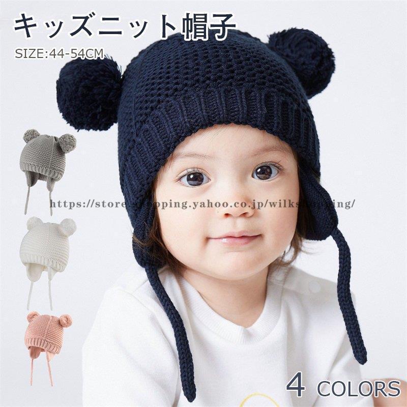 帽子 ベビー 赤ちゃん 4色 44 54cm 耳 子供 キッズ キャップ あたたかい 可愛い ギフト 冬 もこもこ ふわふわ 冬 S M L プレゼント 寒さ対策 お出かけ Kk1210 Ksq11 Wilk Shopping 通販 Yahoo ショッピング