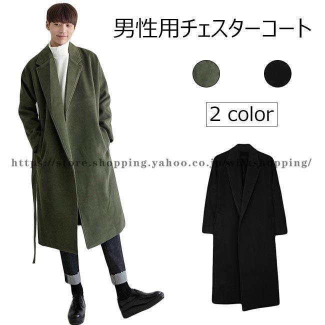 東京 直営 店 チェスターコート メンズ ロングコート 厚手 ツイードコート カジュアル 男性 コート 秋冬 ノーボタン お洒落 スタイリッシュ アウター 激安通販専門店 Bkpsdm Okuselatankab Go Id