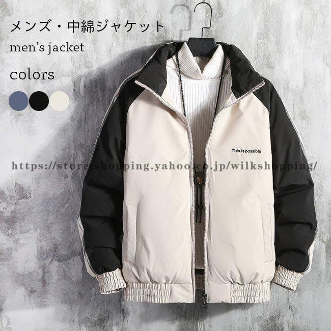 レビューで送料無料 冬新作 ジャンパー メンズ 中綿ジャケット 厚手 スタジャン 冬 暖かい 冬ジャケット 立ち襟 スポーティー アウター 中綿 カジュアル 人気が高い Runscape Ro