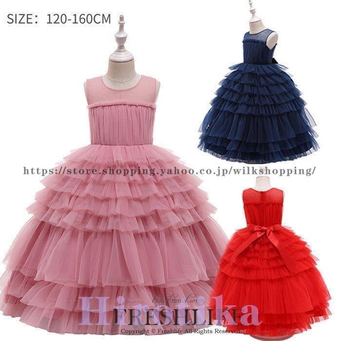 新作 ロングドレス 発表会 フォーマル 結婚式  キッズドレス  ジュニアドレス 発表会  結婚式 七五三 コンクール | ブランド登録なし