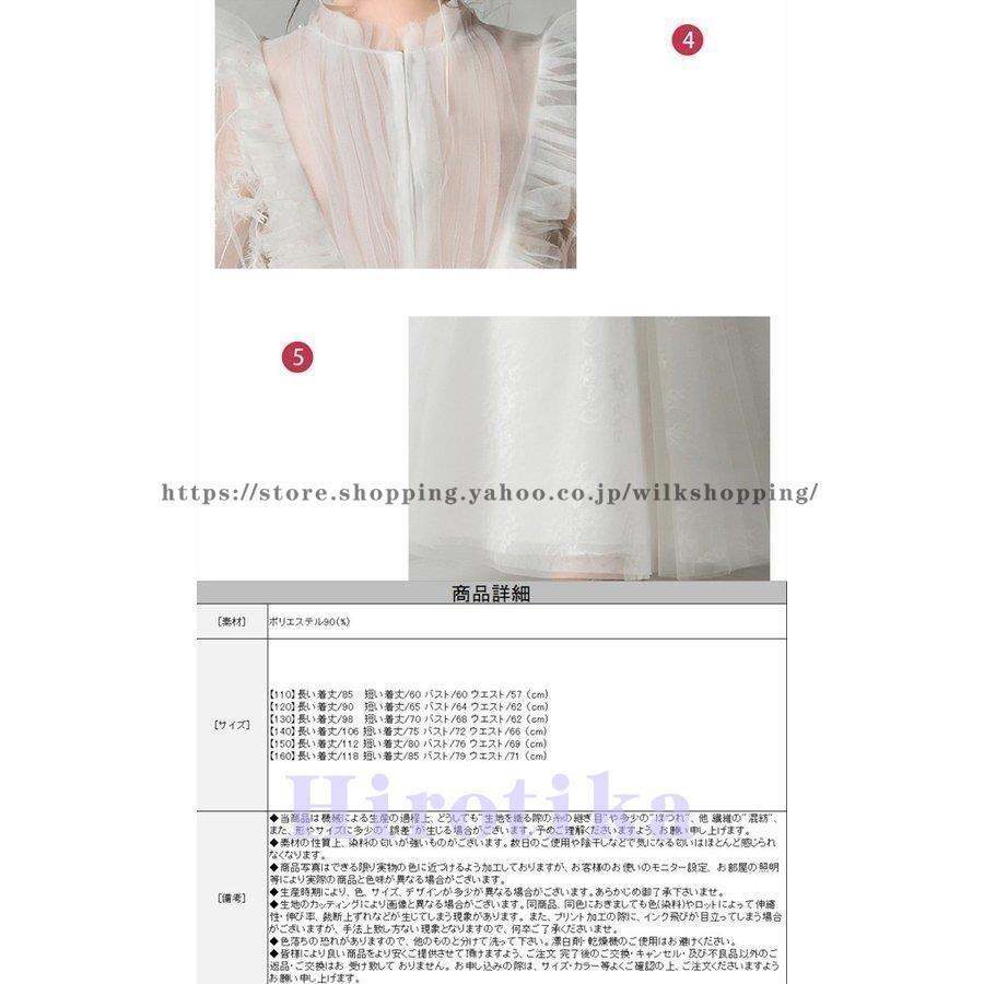 発表会 子供ドレス 女の子 フォーマル 子ども キッズ お姫様柄 110 120 130 140 150 160cm チュール ワンピース 結婚式 子供服 ピアノ ホワイト | ブランド登録なし | 04