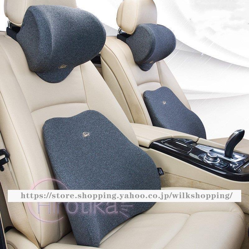 首枕 腰枕 車クッション ネックピロー 頚椎サポート ネックパッド 車載 組み合わせ 肩こり 首 頭痛 旅行用 首痛 腰 腰痛 高級 かわいい 車用 2点セット :kk1212-zidosya158:wilk shopping - 通販 - Yahoo!ショッピング 首枕 腰枕 車クッション ネックピロー 頚椎サポート ネックパッド 車載 組み合わせ 肩こり 首 頭痛 旅行用 首痛 腰 腰痛 高級 かわいい 車用 2点セット :kk1212-zidosya158:wilk shopping - 通販 - Yahoo!ショッピング