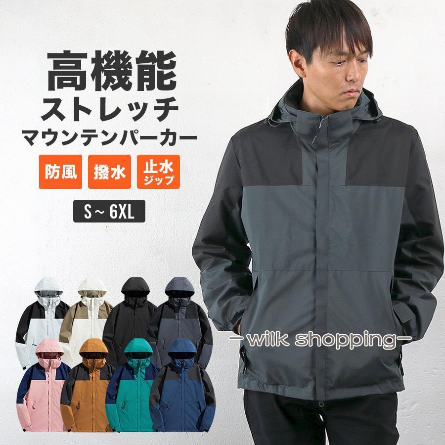 マウンテンパーカー ウインドブレーカー メンズ ウィンドブレーカー