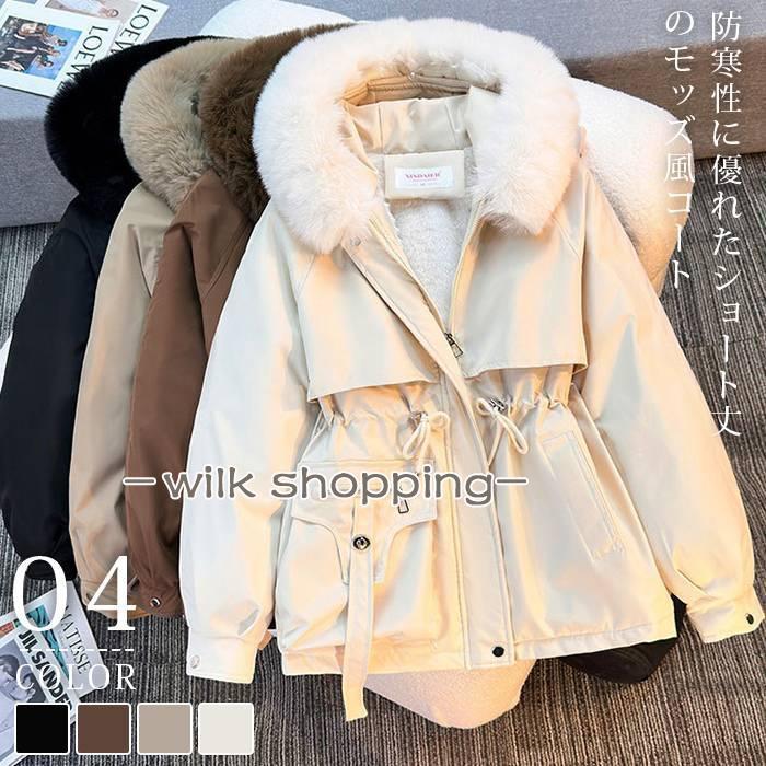コート 中綿 裏ファー ファー付コート ショート丈 防寒仕様 ボア付き