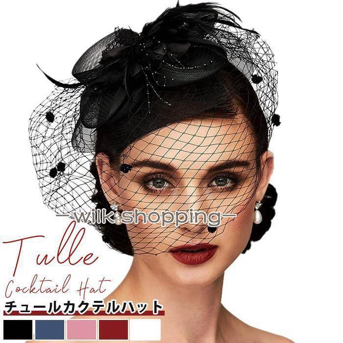 トーク帽 チュール カクテルハット トークハット 花 フラワー 帽子