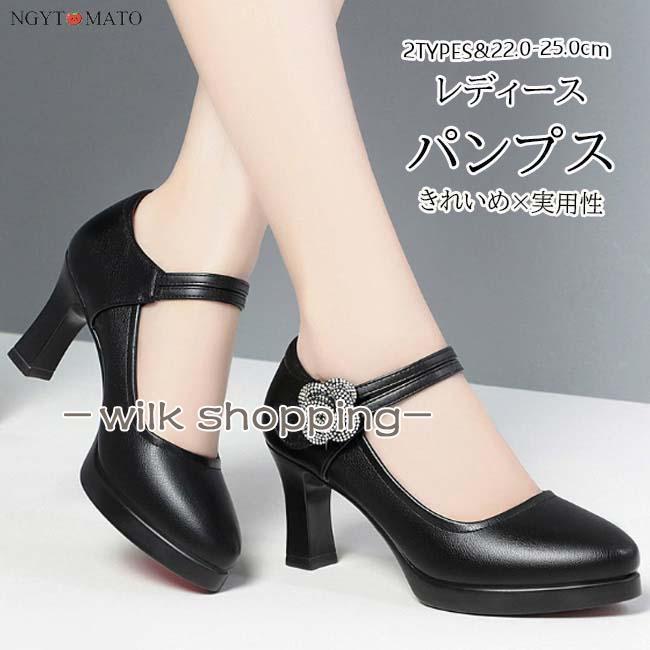 パンプス ストラップ付き 黒 チャンキーヒール ポインテッドトゥ PU