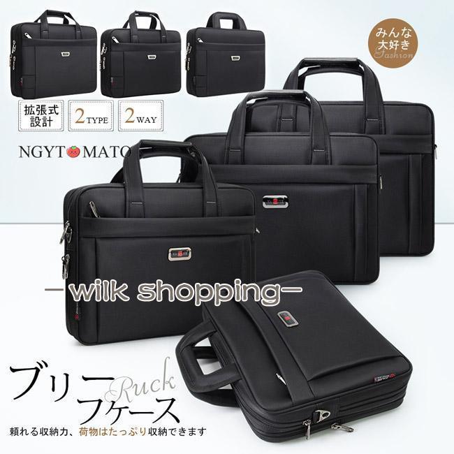 紳士鞄 ビジネスバッグ メンズ ブリーフケース ブリーフバッグ 