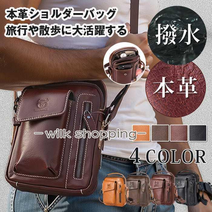 本革 ショルダーバッグメンズ 斜めがけ 小さめ ビジネス バッグ 男性