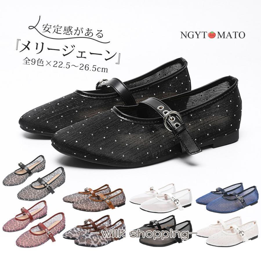 パンプス ヒョウ柄 メッシュパンプス ストラップ付き メリージェーン