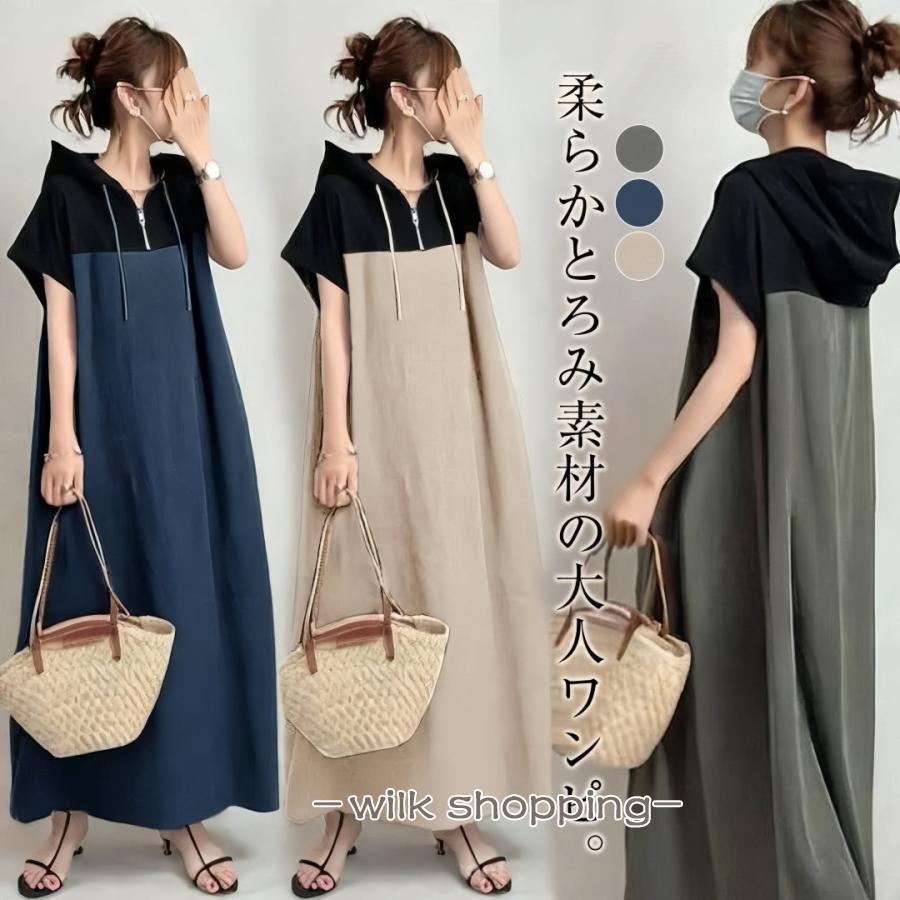 フード付きワンピース 半袖 レディース 夏服 春夏 Aラインワンピース