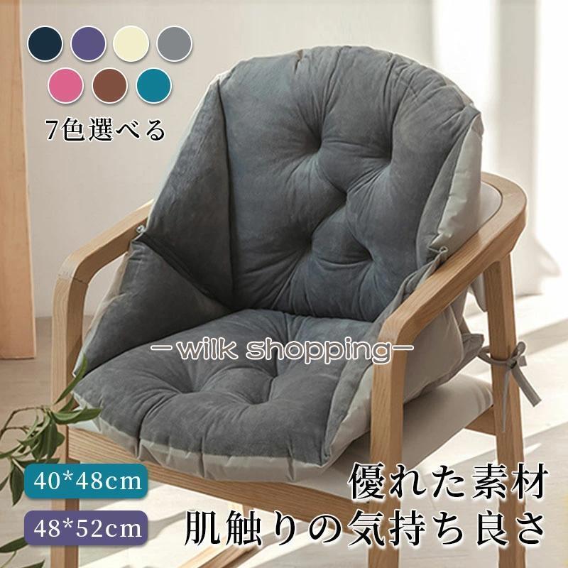 背もたれ付きク一体型 シートクッション 7色と2サイズ 40×48cm/48×52cm