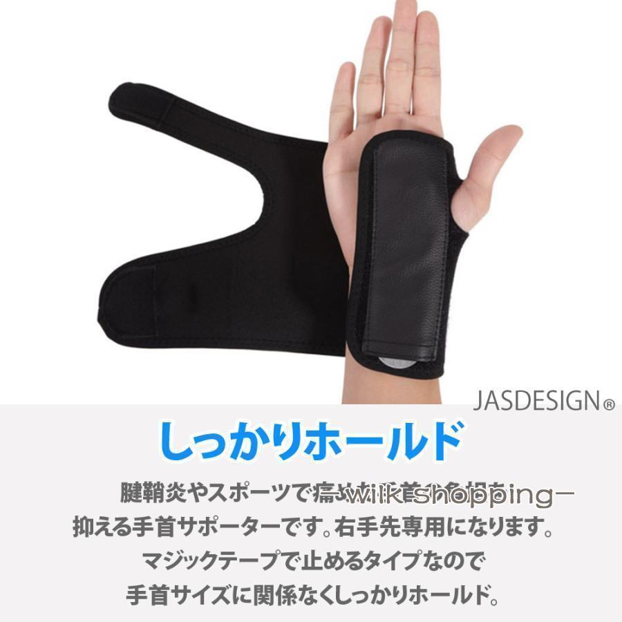 手首サポーター 右手用 L ブラック 手首固定 捻挫 親指サポーター 腱鞘炎 楽天市場】z11# 手首サポーター 指サポーター 親指サポーター