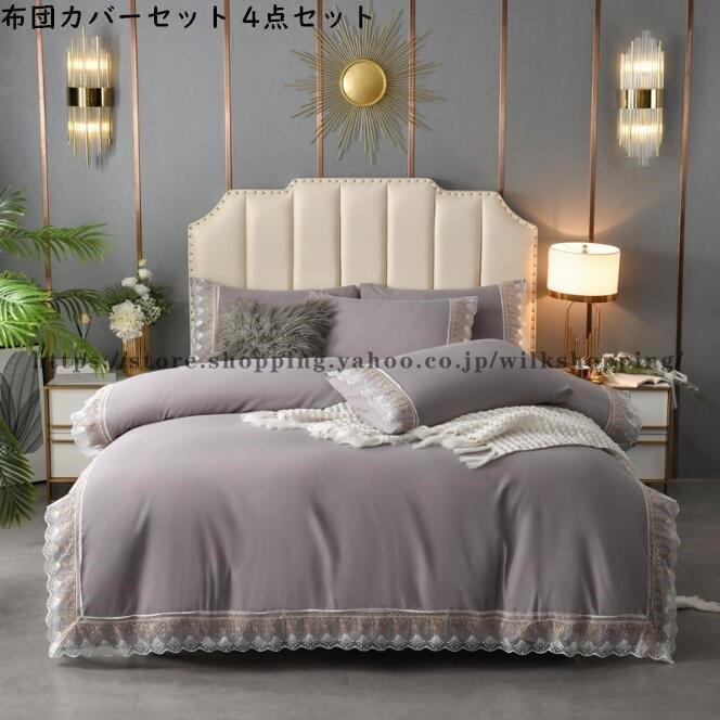 姫系 布団カバーセット 北欧風 セミダブル New 掛け布団カバー 四季通用 おしゃれ プレゼント 4点セット 寝具カバーセット 新生活 敷き布団カバー 枕カバー Kk211 Lo2bei181 Wilk Shopping 通販 Yahoo ショッピング