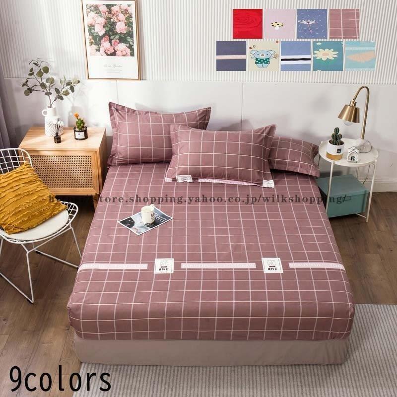 可愛い ベッドシーツ ボックスシーツ マットレスカバー New ベッドカバー シーツ 寝具 四季通用 新生活 敷き布団カバー 防ダニ地 防シワ おしゃれ Kk211 Lo2bei658 Wilk Shopping 通販 Yahoo ショッピング