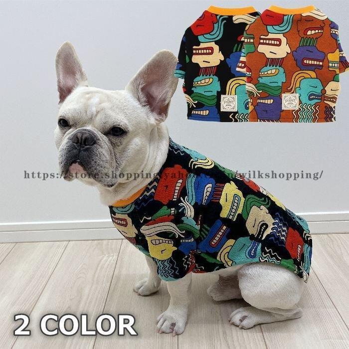 期間限定 フレブル フレンチブルドッグ 犬 服 ドッグウェア Tシャツ ペット服 小型犬 中型犬 おしゃれ Km176ts Kk211 Wzul133 Wilk Shopping 通販 Yahoo ショッピング
