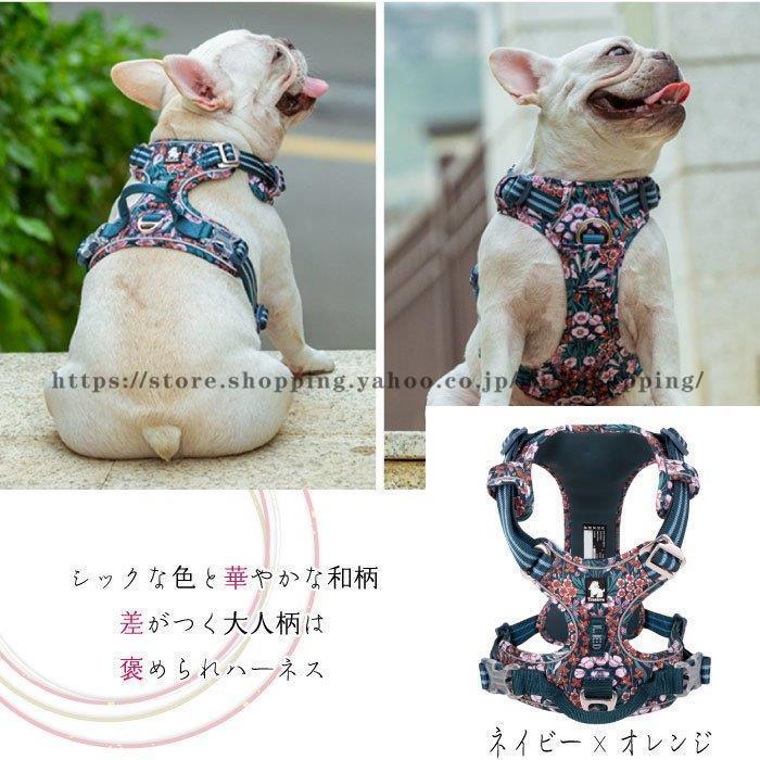 ハーネス ソフト 犬 小型犬 中型犬 大型犬 おしゃれ 和柄 綿 コットン