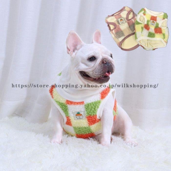 フレンチブルドッグ 服 犬 冬 もこもこ 暖かい ボア タンクトップ