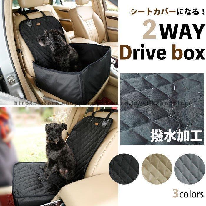 今月限定 特別大特価 ドライブボックス ペット 中型犬 小型犬 車用 ペットシート ドライブシート カバー 折りたたみ 防水 アウトドア 新品本物 Www Sei Ba Gov Br