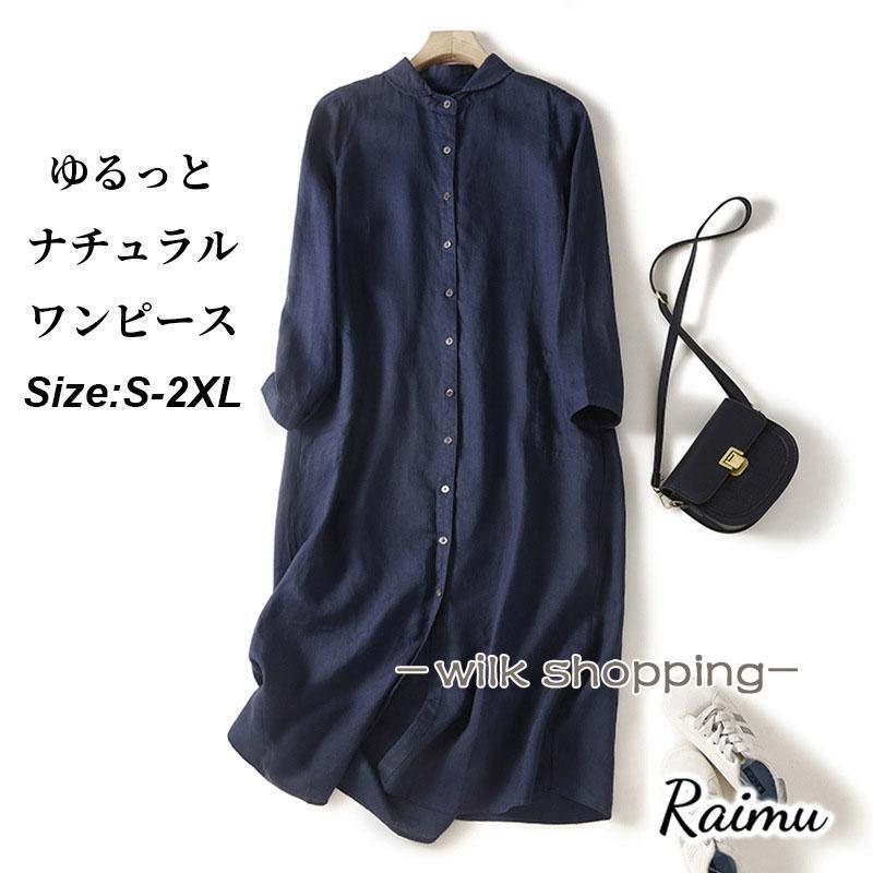 シャツワンピース ガーゼ レディース ロングワンピース 綿麻ワンピ