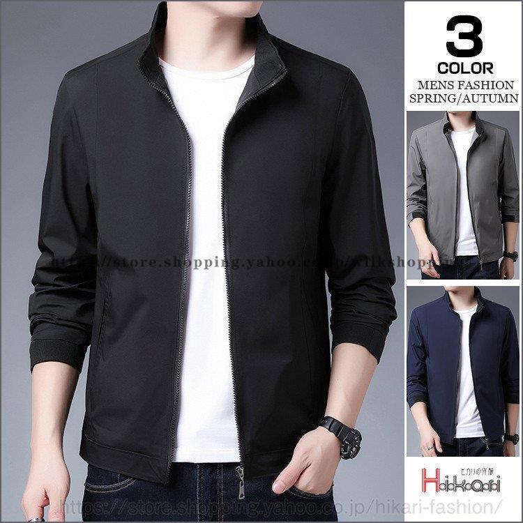 秋ジャケット メンズ 40代 50代 スイングトップ ブルゾン