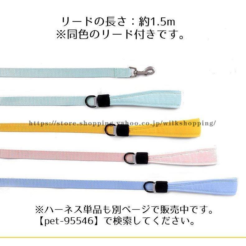 ハーネス リード 2点セット リーシュ付き 胴輪 ペット用 犬 ドッグ 猫