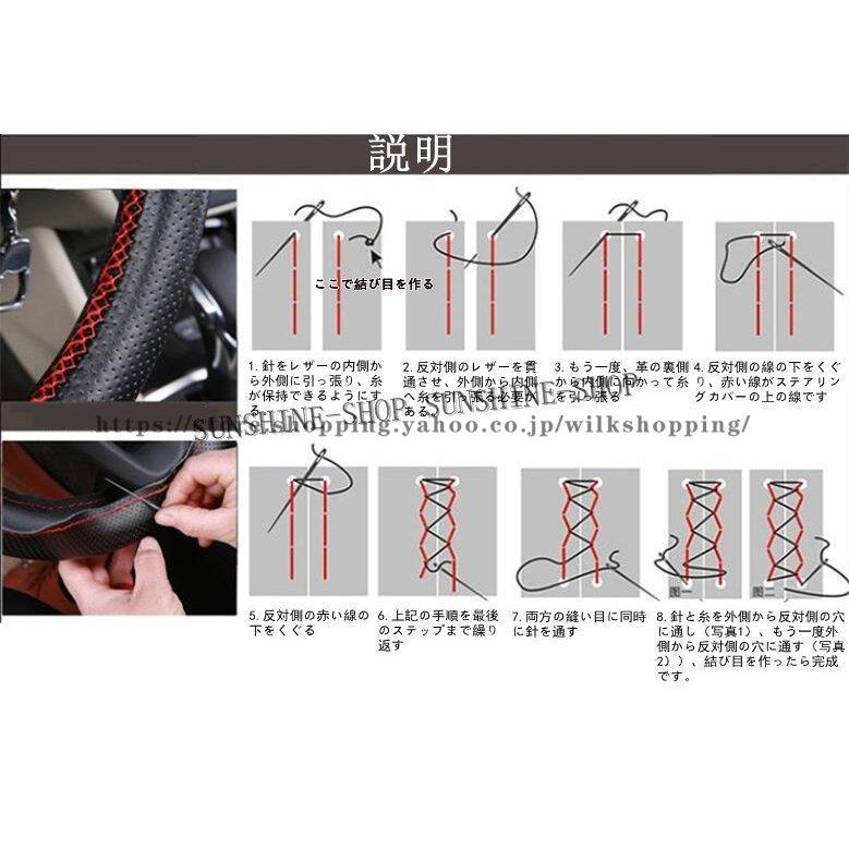 ハンドルカバー ステアリングカバー 手縫い 編み込み 本革 牛革 レザー 自動車用 軽自動車 撥水 握りやすい 簡単装着 乗用車 内装用品 おしゃれ 36/38/40cm｜wilkshopping｜12