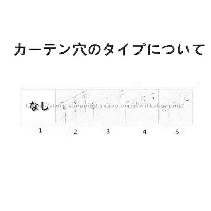 カーテン 遮光85% 遮光カーテン １枚 2色カーテン 二色つづり合わせ 綿麻 8色から2色を選ぶ オーダー 防音 断熱 厚地 夏｜wilkshopping｜19