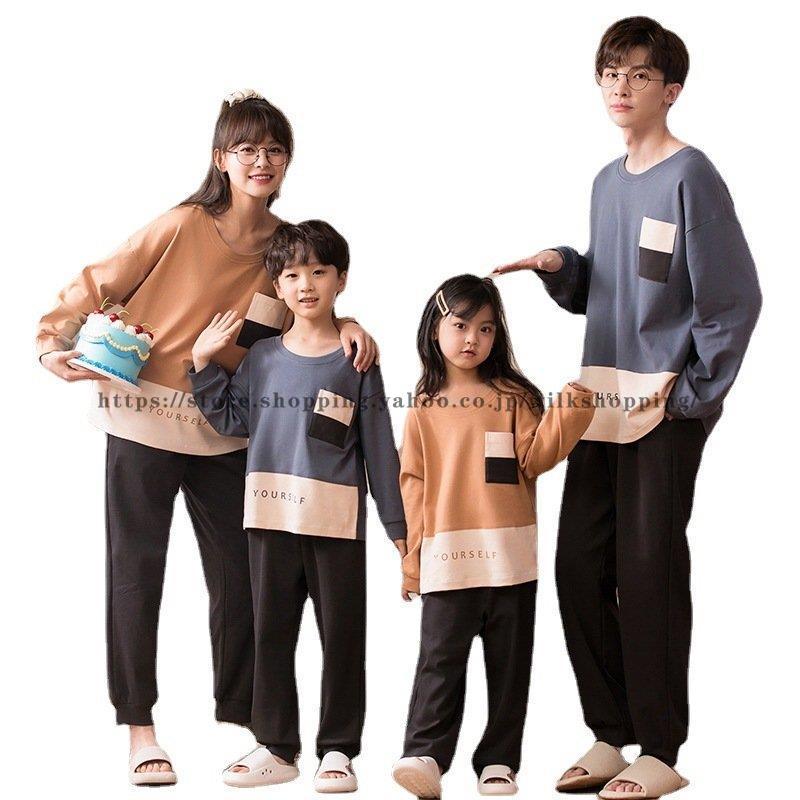 親子お揃い パジャマ ルームウェア 家族お揃い 長袖パジャマ