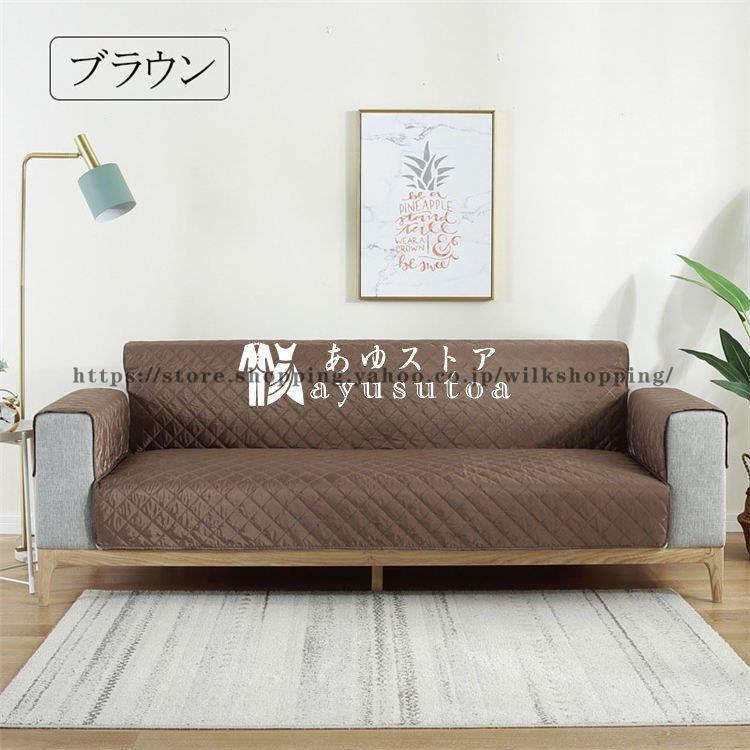 ソファーカバー ソファーシーツ 3人掛け ソファー保護カバー幅190~230cm ソファーカバー ソファーシーツ 3人掛け ソファー保護カバー幅
