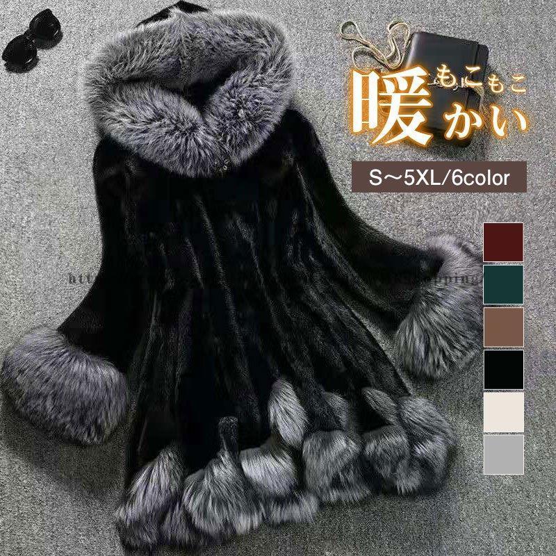 毛皮コート ジャケット ボアコート レディース えレゲント 高級感 40代 50代 エコファーコート ロング丈 ママコート プレゼント 毛皮コート ジャケット ボアコート レディース えレゲント 高級感 40代
