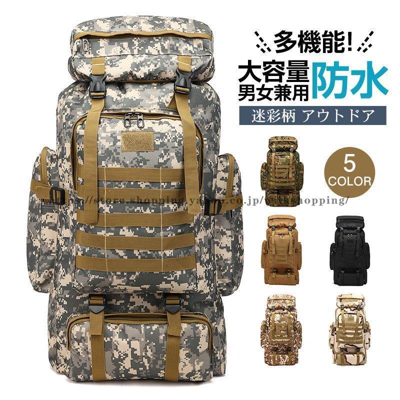 本日特価　bakoda リュック バックパック スノーボード　迷彩　アウトドア 爆売中 登山用リュック アメカジ リュック バックパック 防災 登山