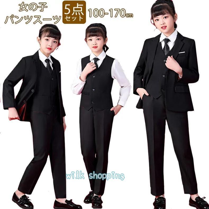 子供 入学式 スーツ 卒業 女の子 パンツスーツ 子供服 卒服 卒業式