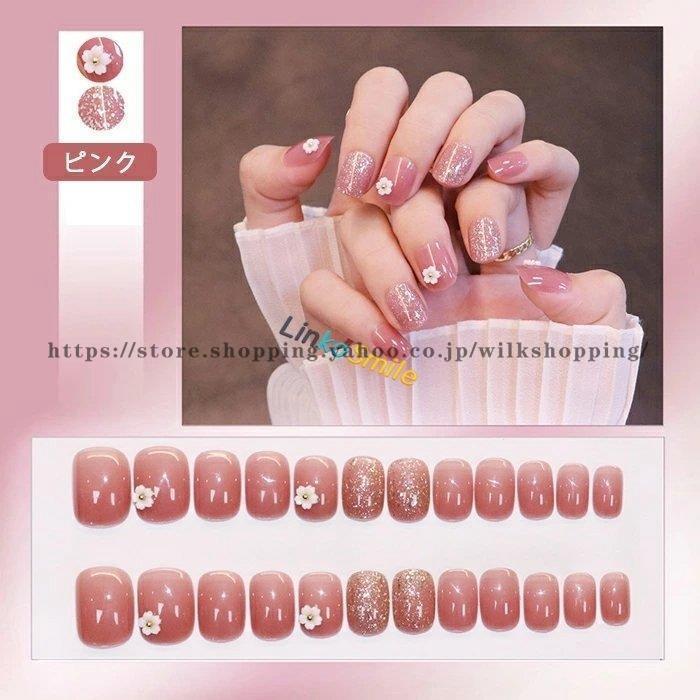 ネイルチップ 24枚入り シンプル ショート 爪チップ ピンク グリーン