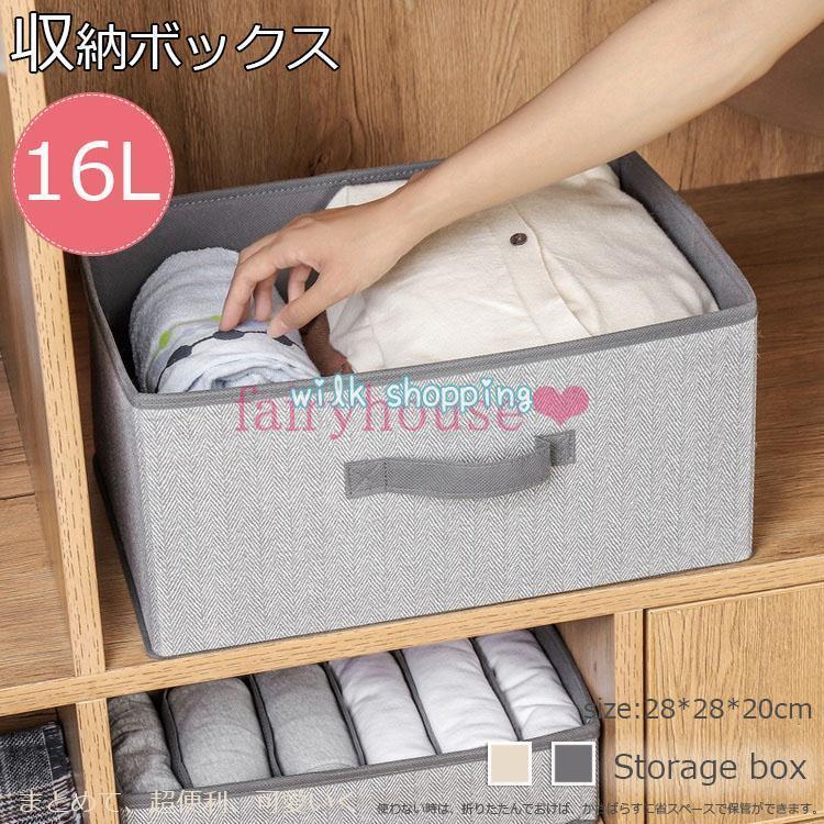 収納ボックス 布 折りたたみ ストレージボックス おもちゃ箱 衣類収納