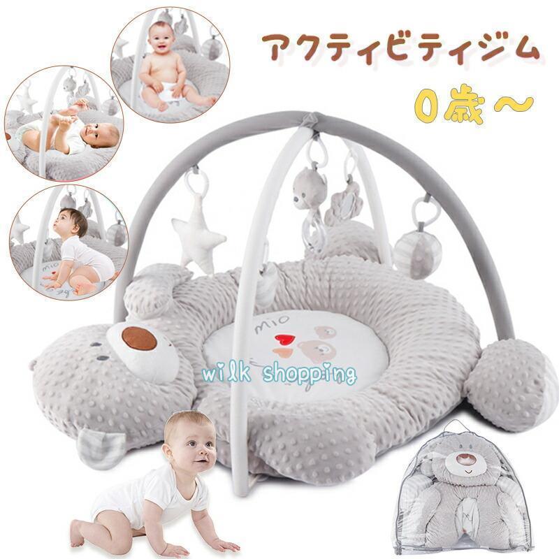ベビージム プレイジム アクティビティジム 熊 星 かわいい 新生児