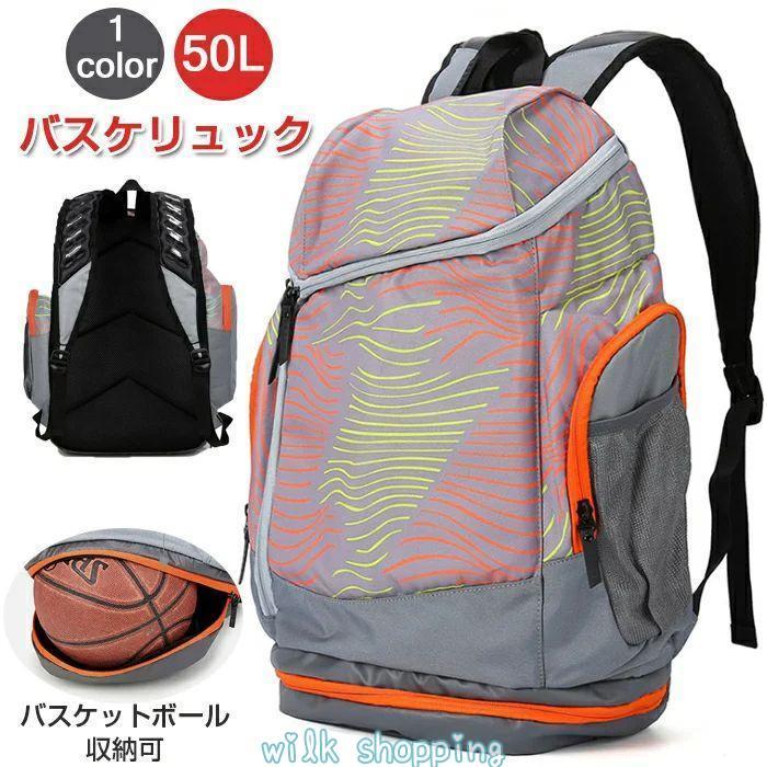 バスケットリュック DBAG-410 バスケットボール スポーツバッグ リュック スクエア BF