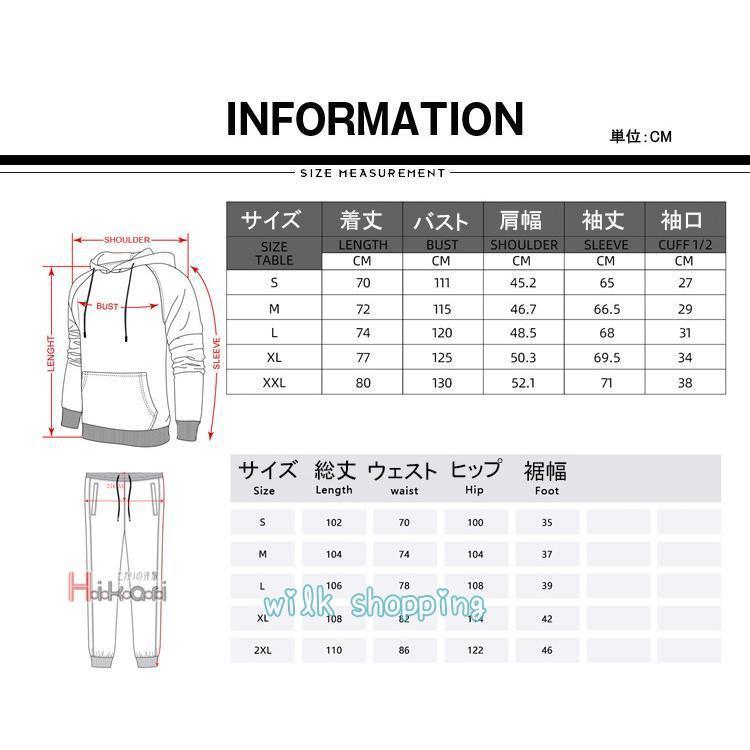 セットアップ メンズ ジャージ 上下セット 長袖 切り替え プルオーバーパーカー イージーパンツ スポーツウェア 運動着｜wilkshopping｜02