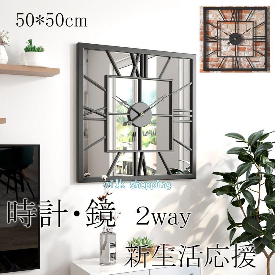 50cm】掛け時計 壁掛け時計 おしゃれ クロック 鏡 2way デザイン 四角