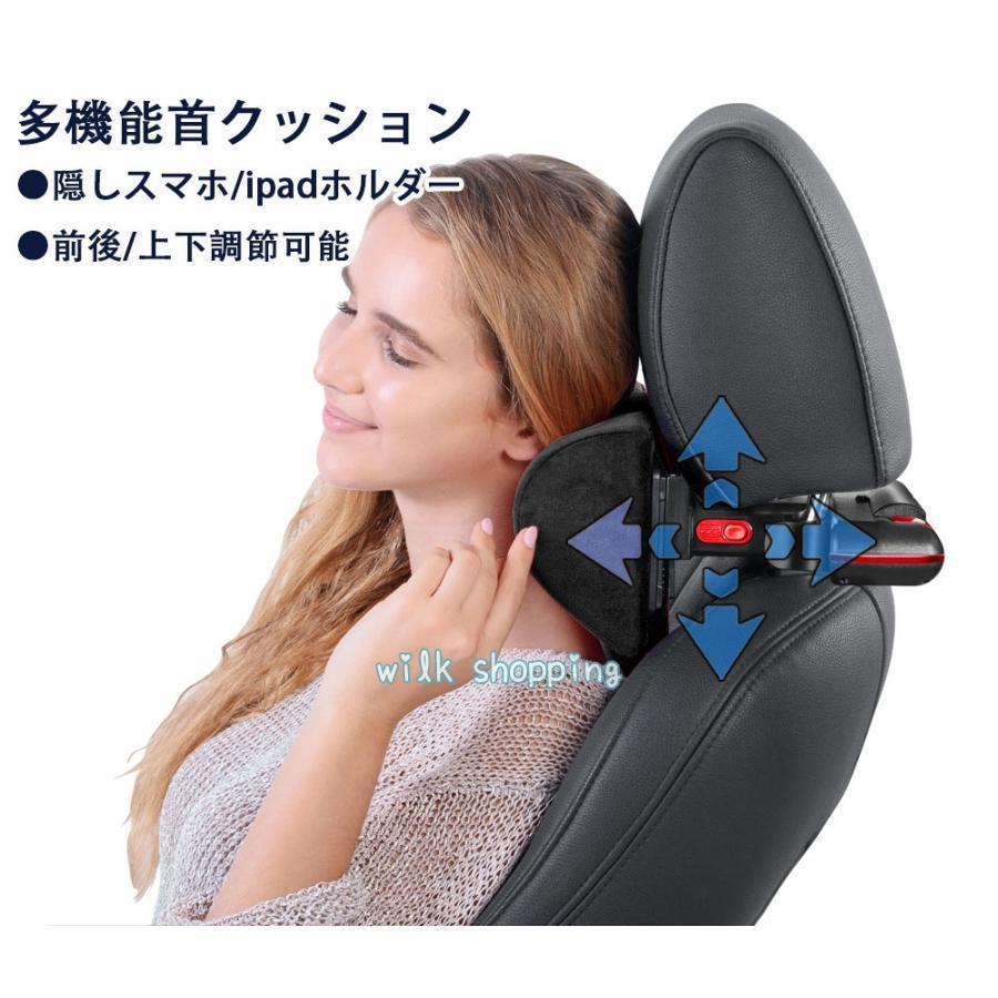 首枕 車用クッション フック付き 調節可能 スマホホルダー ネック