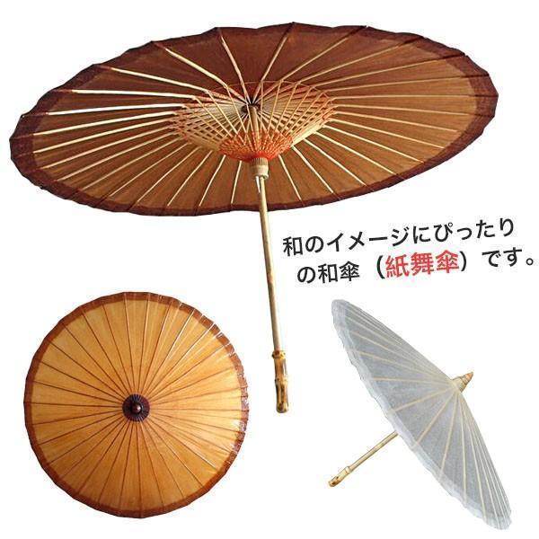 傘　和傘  和風 晴雨兼用　長傘　小道具　番傘 紙傘 舞踊傘 唐傘 和装 | ブランド登録なし