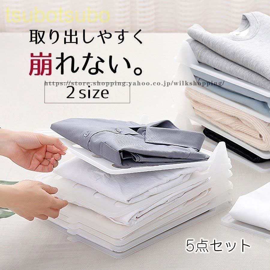 収納 洋服 収納トレー 重ねる 収納ボード Yシャツ Tシャツ ズボン 便利