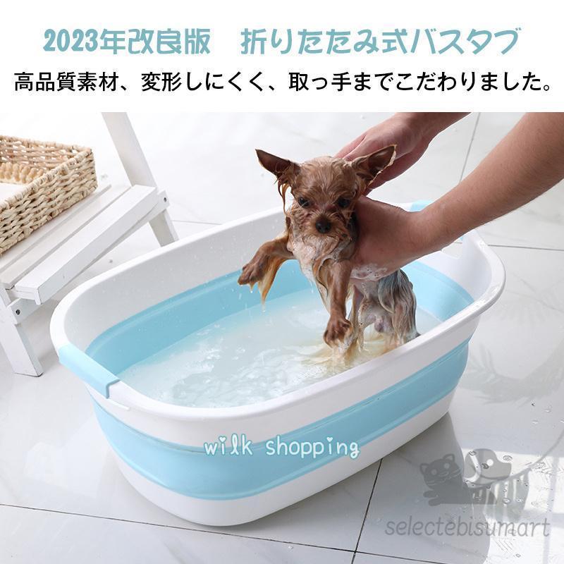 ペットバス 折りたたみ式 犬のお風呂 犬 ペット用バスタブ 軽量 丈夫 