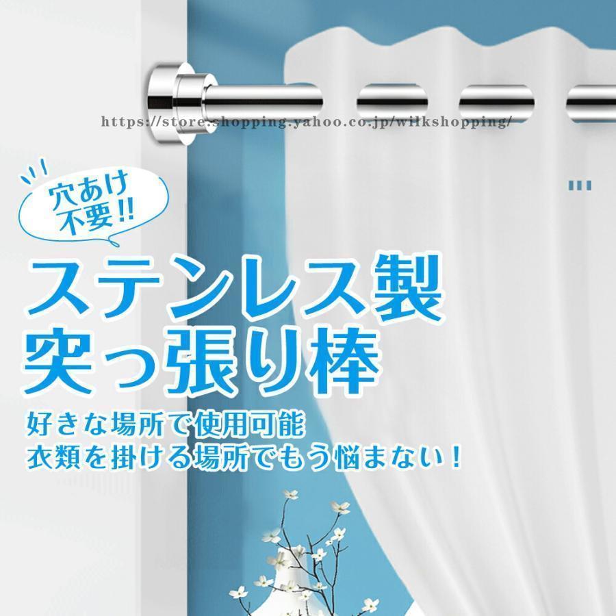 突っ張り棒 ステンレス つっぱり棒 伸縮棒 バスカーテン 強力 カーテン 衣類 コート掛け 棚 収納 伸縮自在 ベランダ リビング 洗面所 浴室 玄関 整理｜wilkshopping｜02