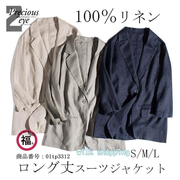 テーラードジャケット 100%麻 春夏 カジュアル レディース 長袖 春 夏 リネンジャケット フォーマル スーツ 薄手 トップス 羽織 はおり ライトアウター テーラードジャケット 100%麻 春夏 カジュアル レディース 長袖 春 夏