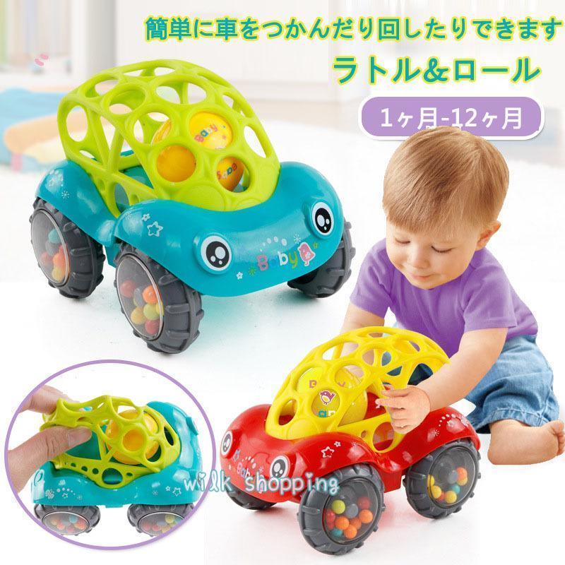 車 新生児 おもちゃ くるま 室内 赤ちゃん ベビー 男の子 女の子