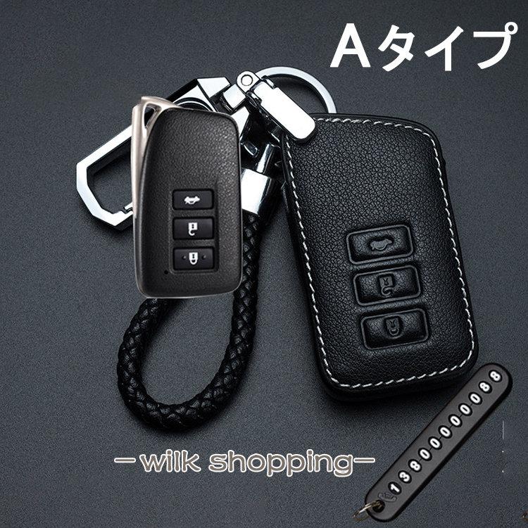 レクサス車用 スマートキーケース LEXUS 革製 レザー 革 保護カバー