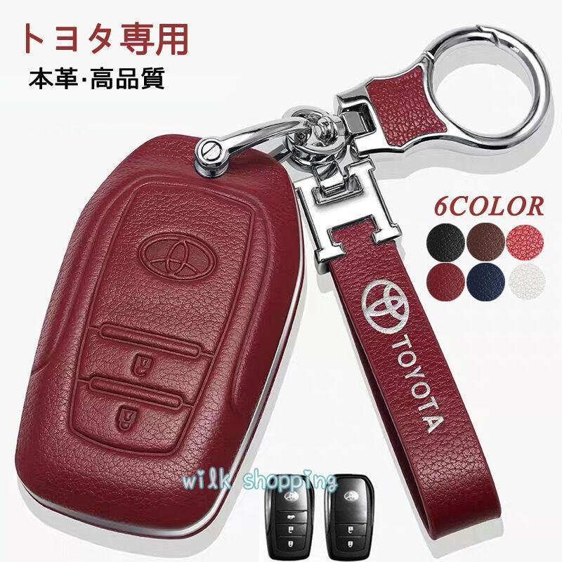 トヨタ スマートキーケース 本革 TOYOTA ヤリスクロス ハイラックス